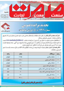 تجدید